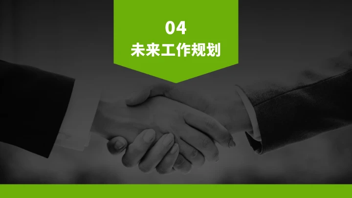 绿色求职面试简历PPT模板