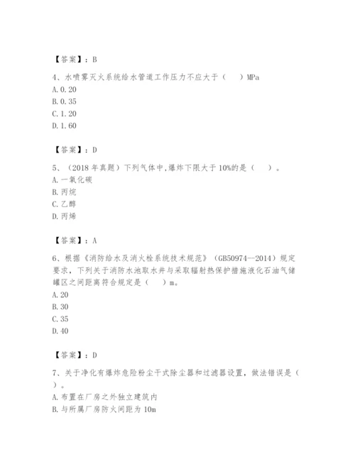 注册消防工程师之消防安全技术实务题库及完整答案（夺冠）.docx