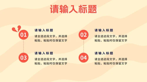 黄色卡通反对校园暴力PPT模板