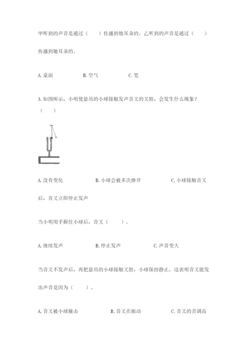 教科版四年级上册科学期末测试卷【考点提分】.docx