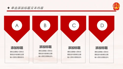 庄严大气人民法律法庭工作总结PPT模板