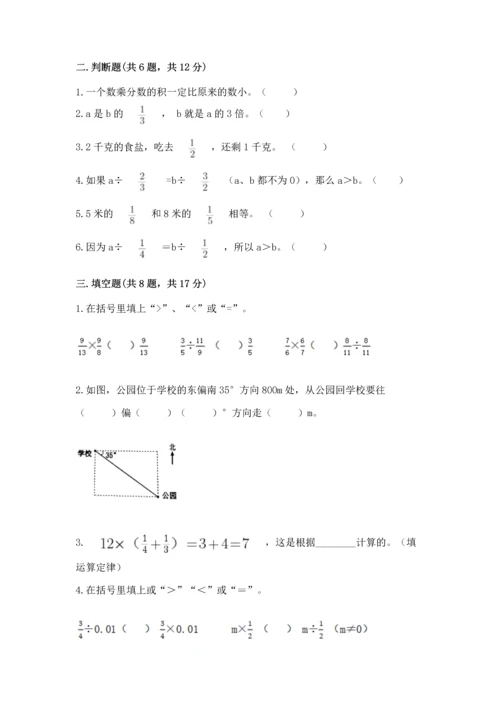 人教版六年级上册数学期中测试卷参考答案.docx