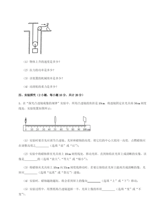 小卷练透福建福州屏东中学物理八年级下册期末考试专题训练练习题（含答案详解）.docx