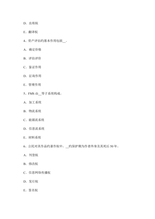 2023年下半年辽宁省资产评估师资产评估国际评估准则模拟试题.docx