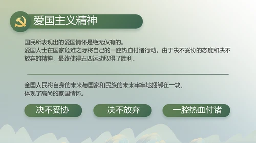 绿水青山就是金山银山乡村振兴PPT动态