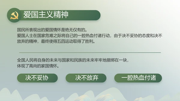 绿水青山就是金山银山乡村振兴PPT动态