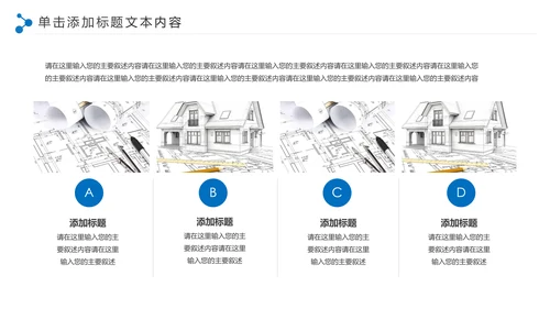 蓝色精美建筑设计建筑规划室内设计城市规划PPT模板