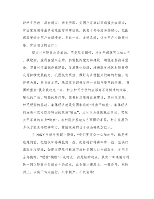 不断推进人民共同富裕论文2022.docx