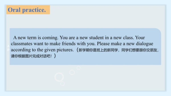 Unit 1 Welcome back to school! A  Let’s talk & Let