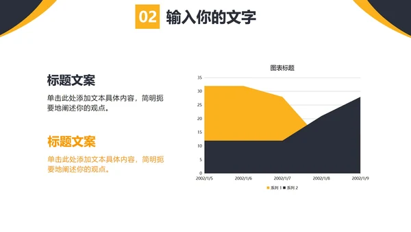 新员工入职培训PPT模板