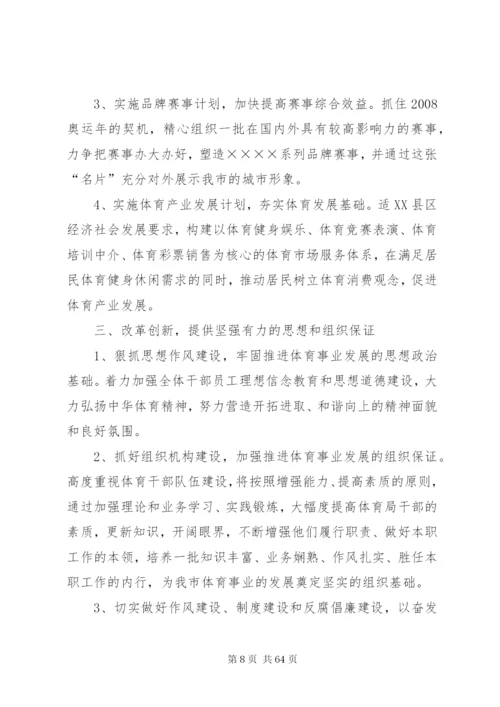 新领导上任开会讲话稿范本.docx
