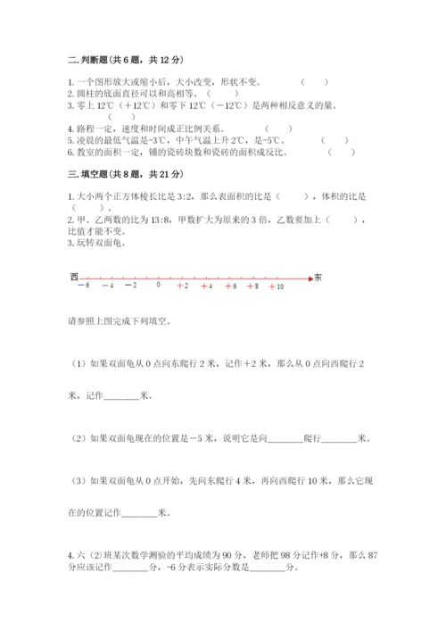 青田县六年级下册数学期末测试卷（精选题）.docx