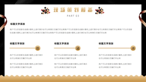 黑金色黑色星期五购物促销活动通用PPT模板