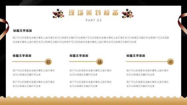 黑金色黑色星期五购物促销活动通用PPT模板