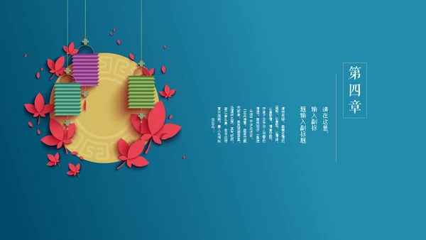 中国风极简荷花主题通用PPT模版