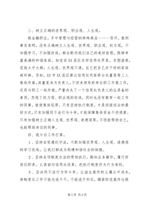 学习典型案例警示教育心得体会.docx