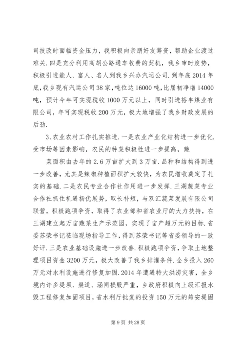 乡长述职述廉报告[某年乡长述职述廉报告].docx