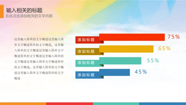 时尚儿童口腔护理关爱牙齿牙医工作汇报PPT