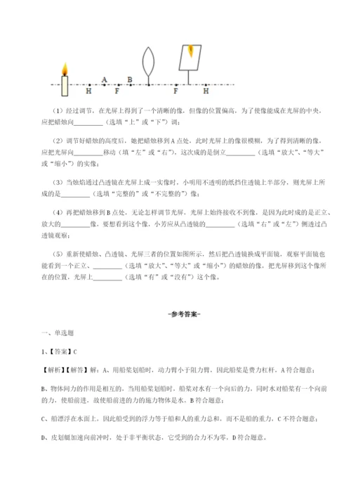 强化训练四川泸县四中物理八年级下册期末考试定向练习A卷（附答案详解）.docx