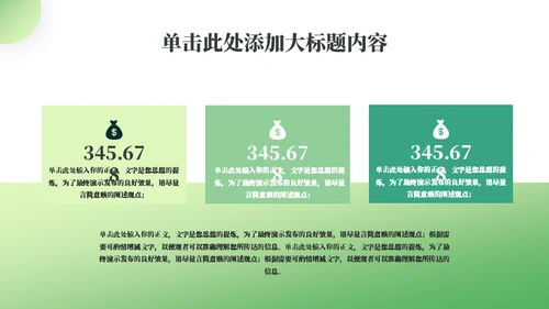 万物皆春郊游策划通用PPT模板
