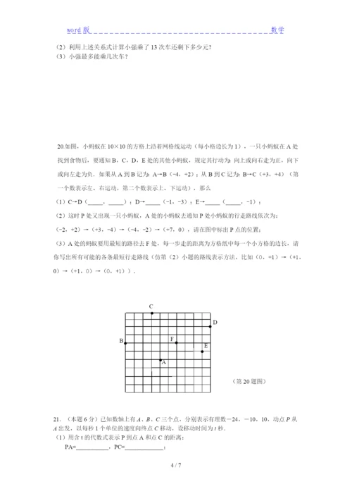 2021重庆南坪中学数学第一月考试卷及答案分析.docx