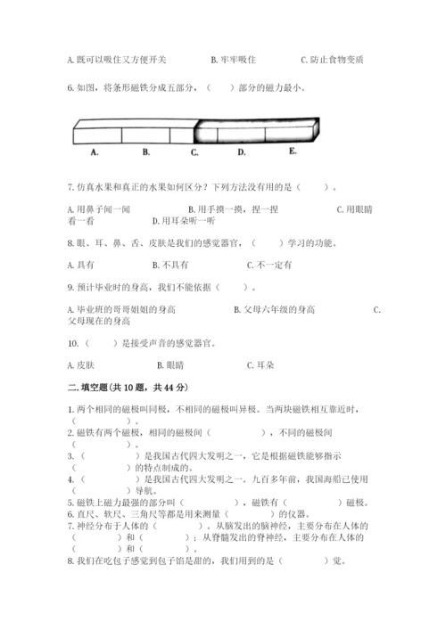 教科版二年级下册科学知识点期末测试卷附参考答案（能力提升）.docx