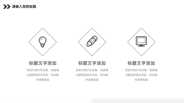 极简主义杂志风品牌营销策划PPT模板