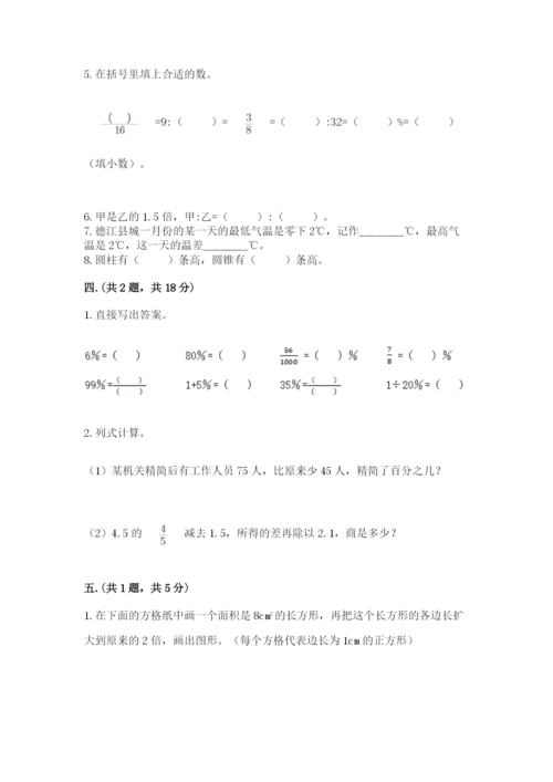 沪教版六年级数学下学期期末测试题【黄金题型】.docx