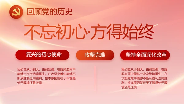 红色基层党建党支部年终工作总结PPT