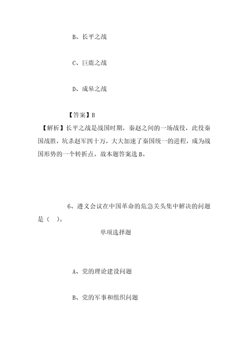 事业单位招聘考试复习资料云浮市财政局投资审核中心2019年招聘人员试题及答案解析