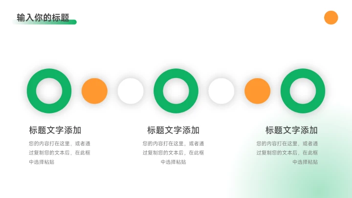 黄绿双色干净实用年终总结汇报PPT模板