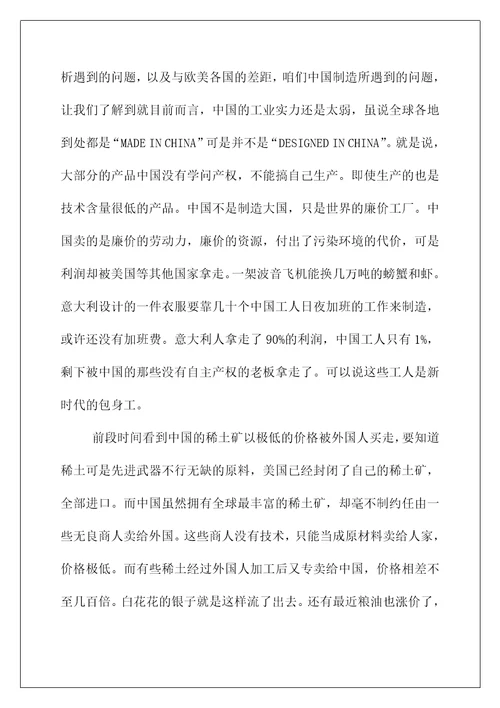 学习机械设计制造与测试心得体会