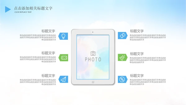 亲子旅游度假航空公司飞机出国留学PPT