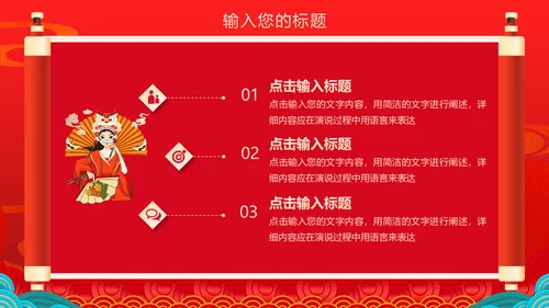 双十一预售活动策划国潮通用PPT模板