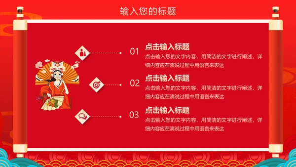 双十一预售活动策划国潮通用PPT模板