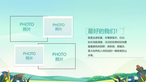 致青春毕业季青春毕业纪念册PPT