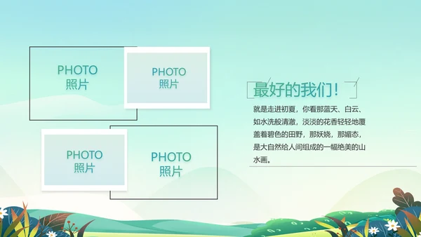 致青春毕业季青春毕业纪念册PPT