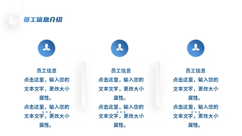 公司管理企业商业模式微立体风格通用PPT模板