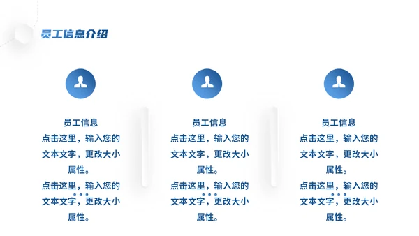 公司管理企业商业模式微立体风格通用PPT模板
