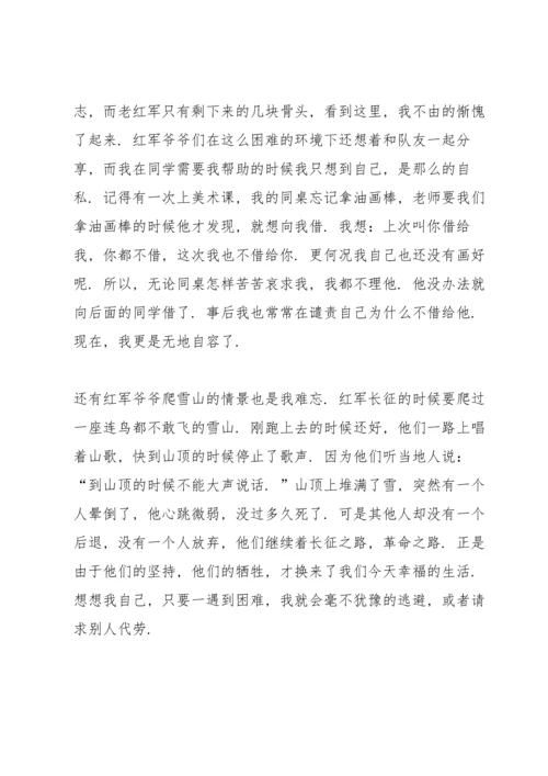 关于观看长征心得10篇.docx