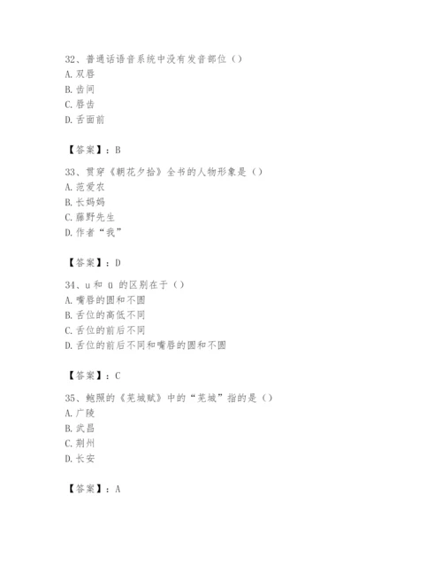 2024年国家电网招聘之文学哲学类题库及参考答案（b卷）.docx