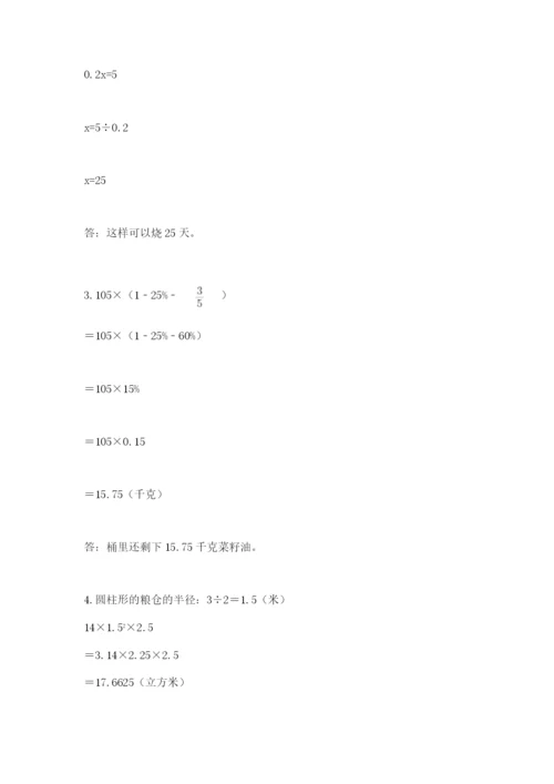 武汉市江汉区六年级下册数学期末测试卷标准卷.docx
