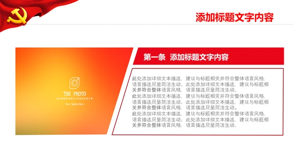 中国航天科技卫星发射工作汇报党政学习ppt