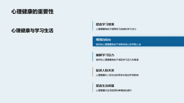 初一新生心理适应攻略