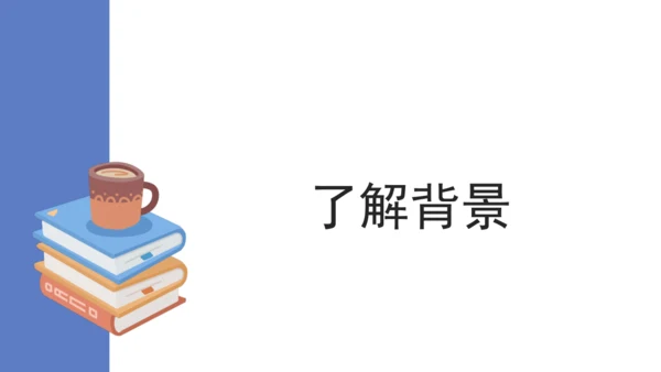 第六单元  课外古诗词诵读 别云间 课件