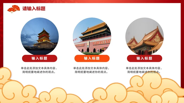 红色喜庆高考金榜题名PPT模板