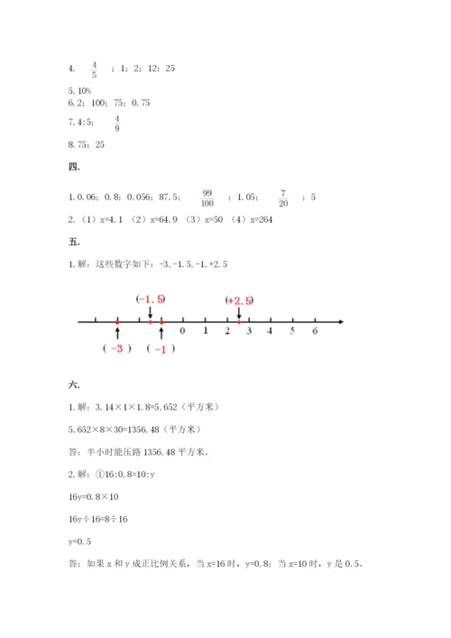 最新版贵州省贵阳市小升初数学试卷完整版.docx