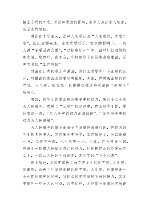 党员第一季度思想汇报2023.docx