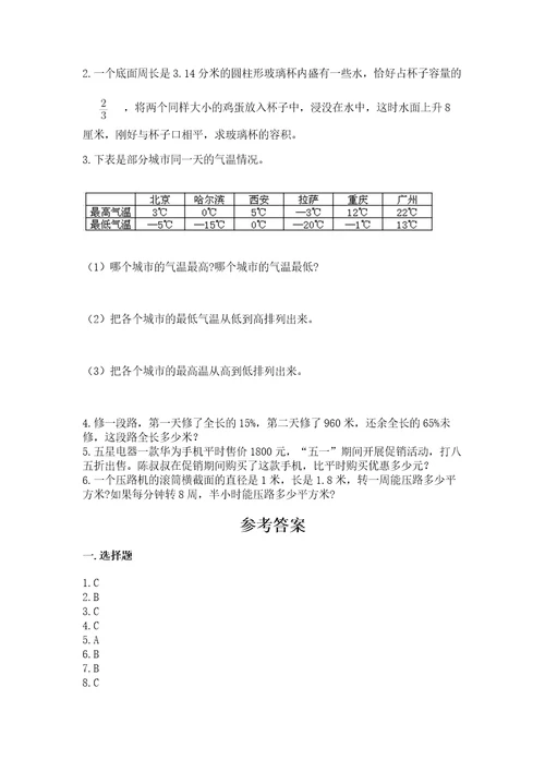 小升初数学期末测试卷及参考答案