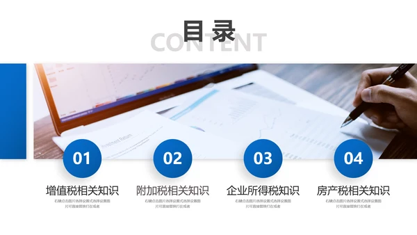 税务基础专业知识培训PPT教学课件